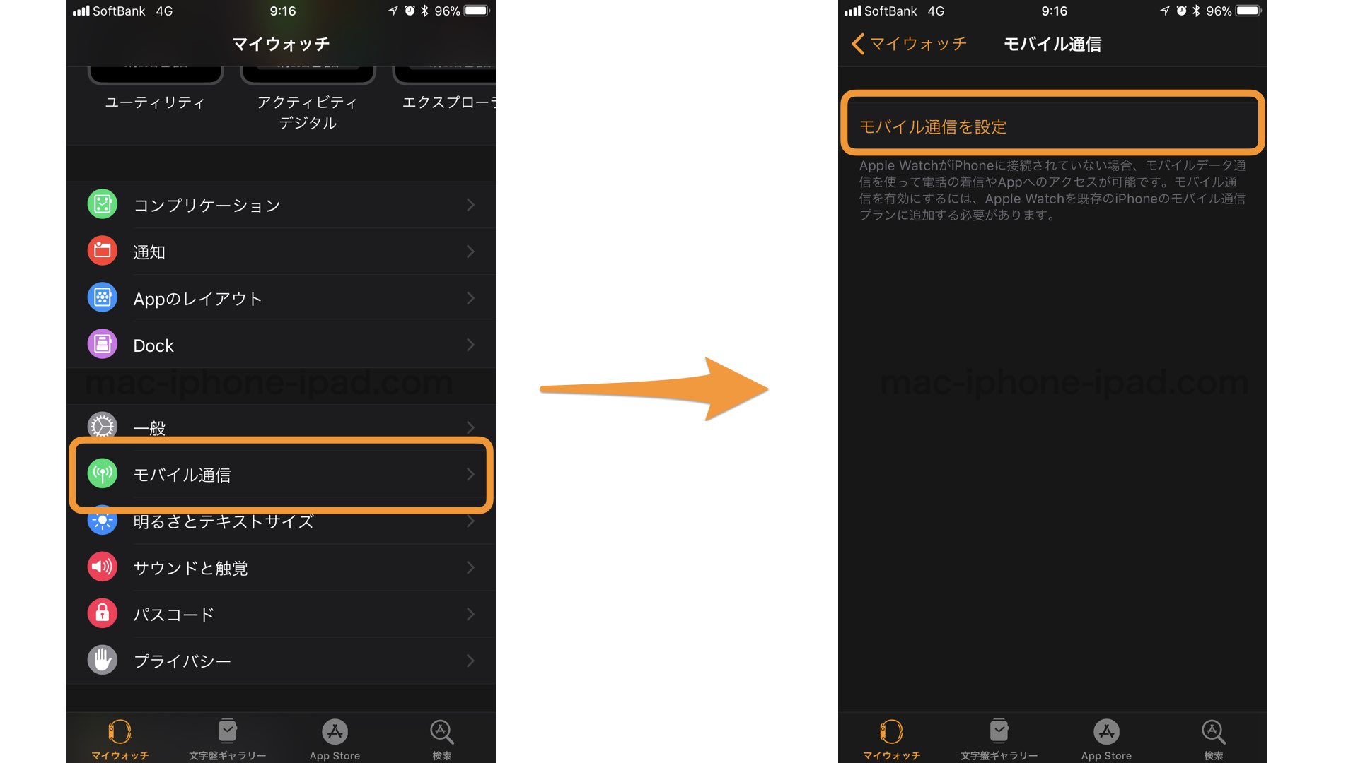 画像で解説、アップルウォッチのモバイル設定、キャリア契約はiPhoneで簡単にできる。 Mac、iPhone、iPad