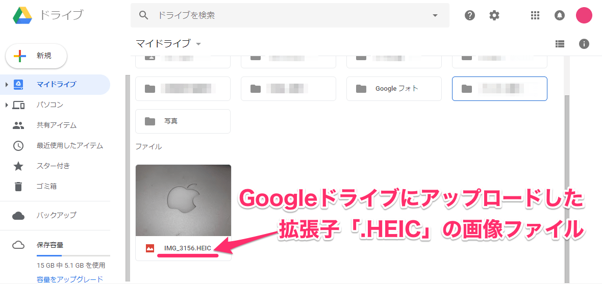 GoogleドライブにアップしたiPhoneの写真がパソコンで開けない時の、2つの対処方法 Mac、iPhone、iPad