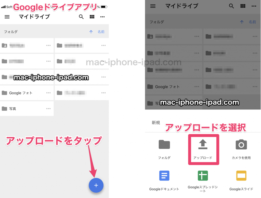 GoogleドライブにアップしたiPhoneの写真がパソコンで開けない時の、2つの対処方法 Mac、iPhone、iPad