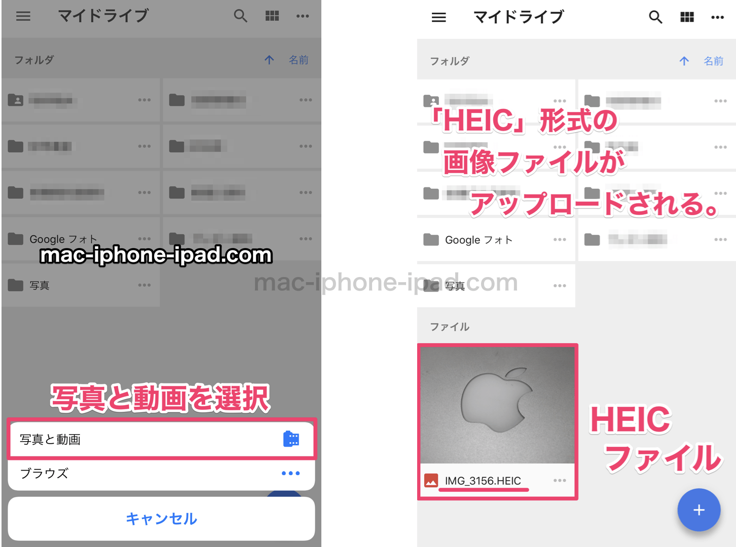 GoogleドライブにアップしたiPhoneの写真がパソコンで開けない時の、2つの対処方法 Mac、iPhone、iPad