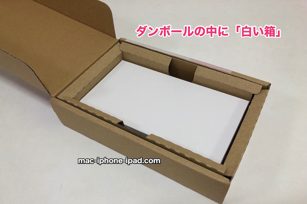 iPhone配送修理の体験談、Apple公式サポートでバッテリー交換 Mac、iPhone、iPad