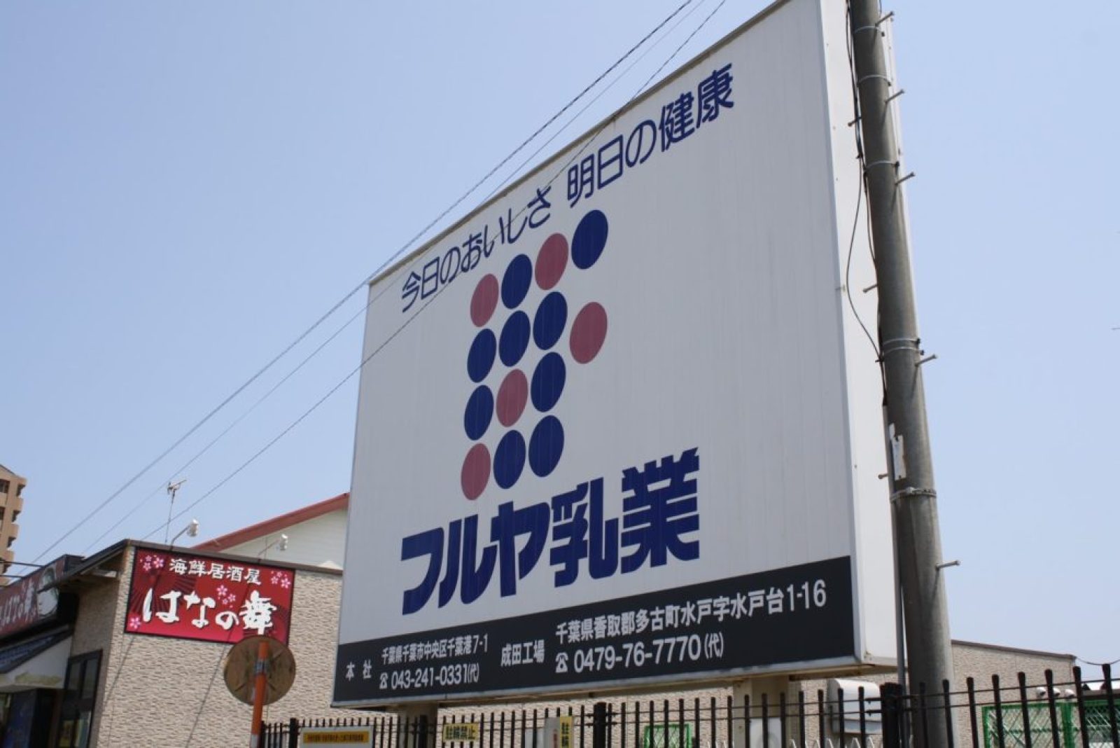 美味小屋 銚子 外川 潮風がごちそう 港前町中華 町中華探検隊 美味小屋 銚子 外川 潮風がごちそう 港前町中華 町中華探検隊