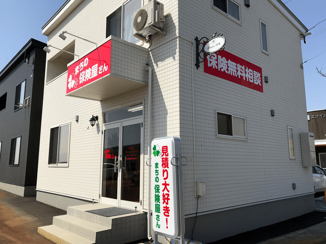 会社概要 株式会社まちの保険屋さん（山形県河北町）