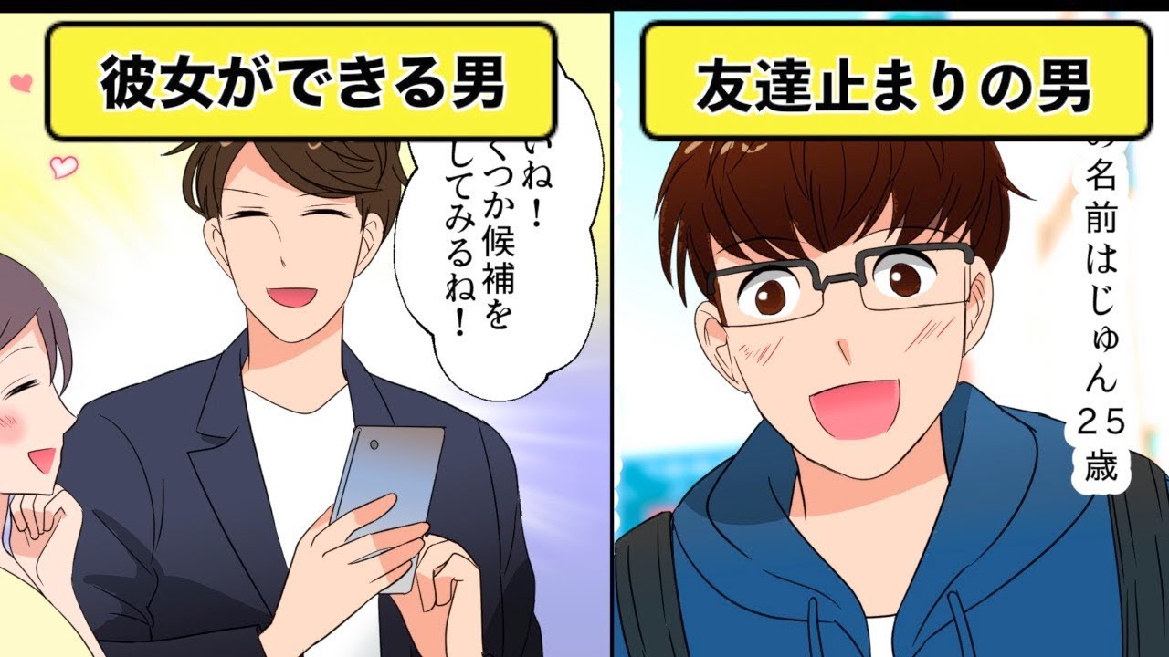 【漫画】いい人止まりの男性の特徴って？【イヴイヴ漫画】 マッチョ