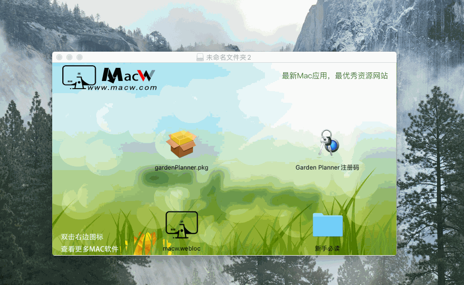 Garden Planner for Mac下载Garden Planner for Mac(园林绿化设计软件) macw下载站