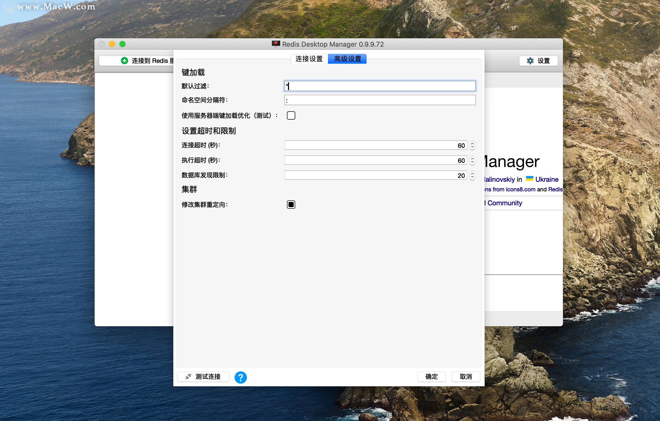 Redis Desktop Manager for Mac下载Redis Desktop Manager for Mac(Redis桌面管理