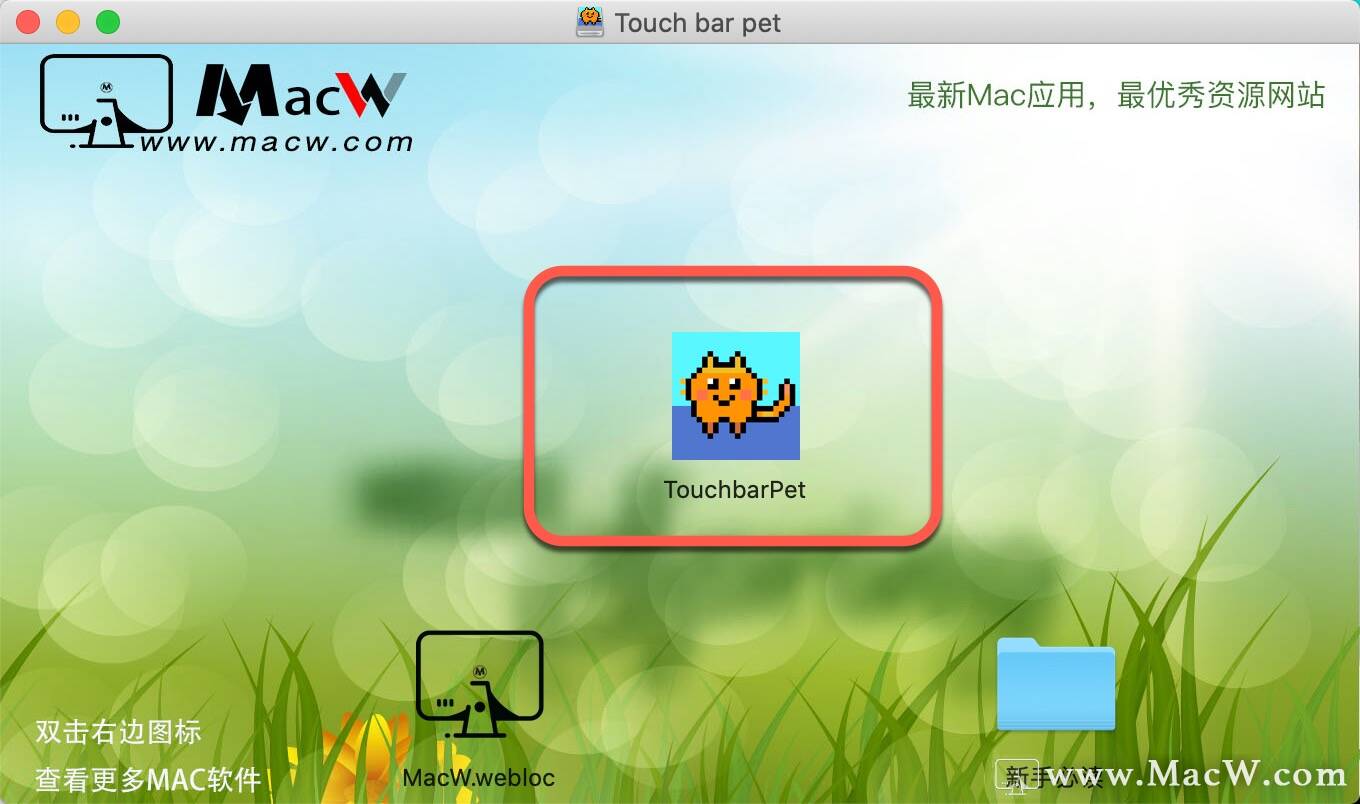 touch bar养宠物Touch bar pet for Mac(在macbook上养一只宠物) macw下载站