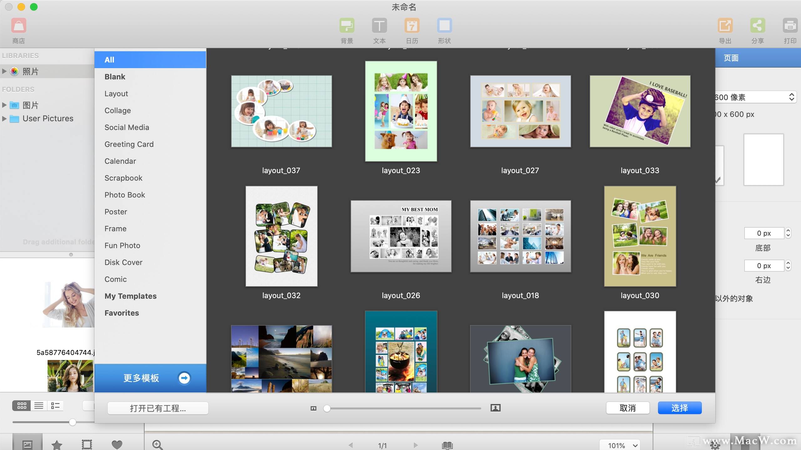 picture collage maker mac破解版 Picture Collage Maker for Mac(图片拼贴大师