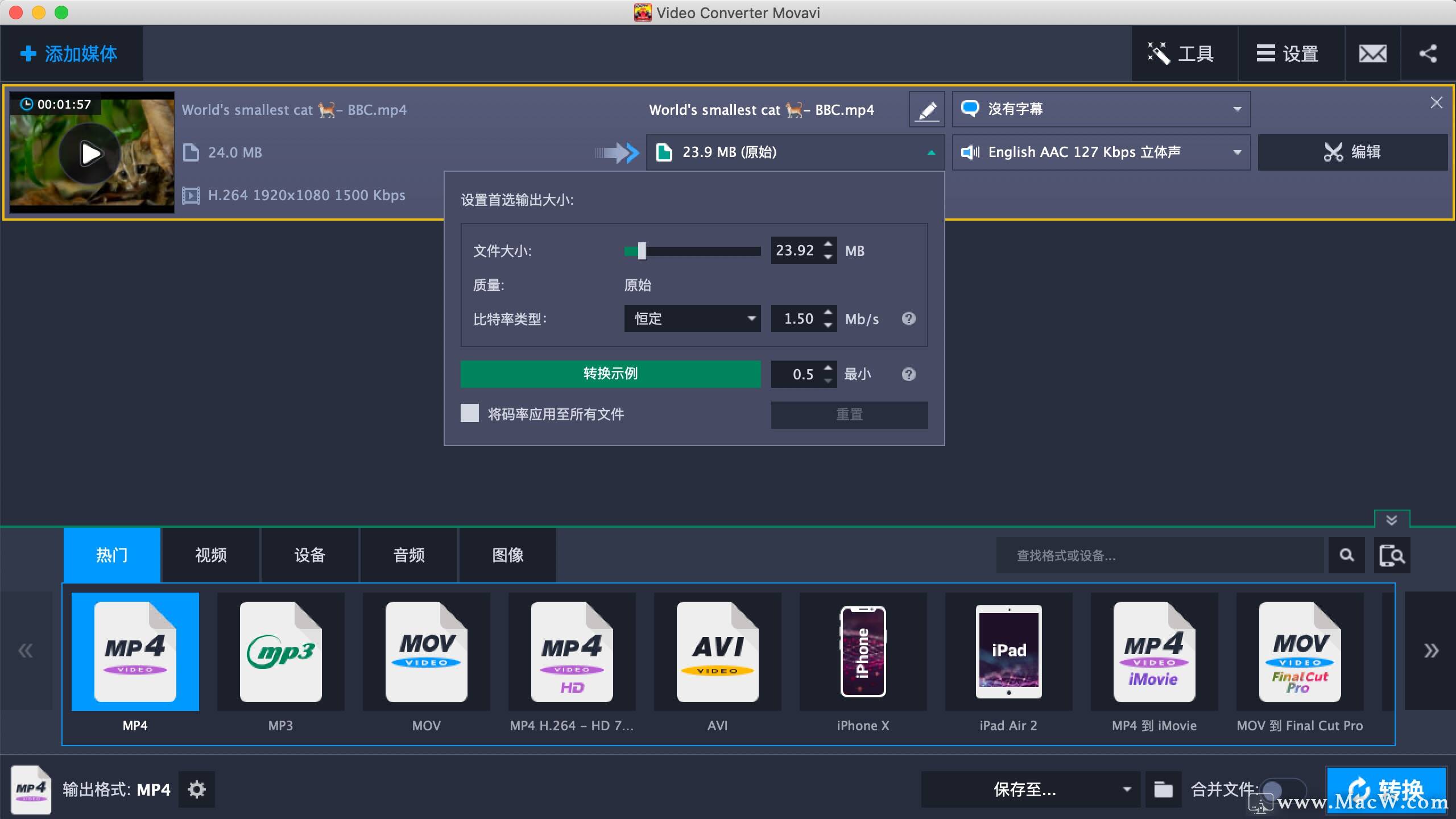 video converter movavi mac破解版Video Converter Movavi for Mac(视频与音频格式转换器