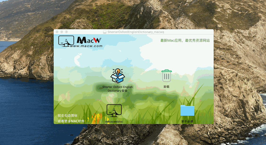 Shorter Oxford English Dictionary破解版下载Shorter Oxford English