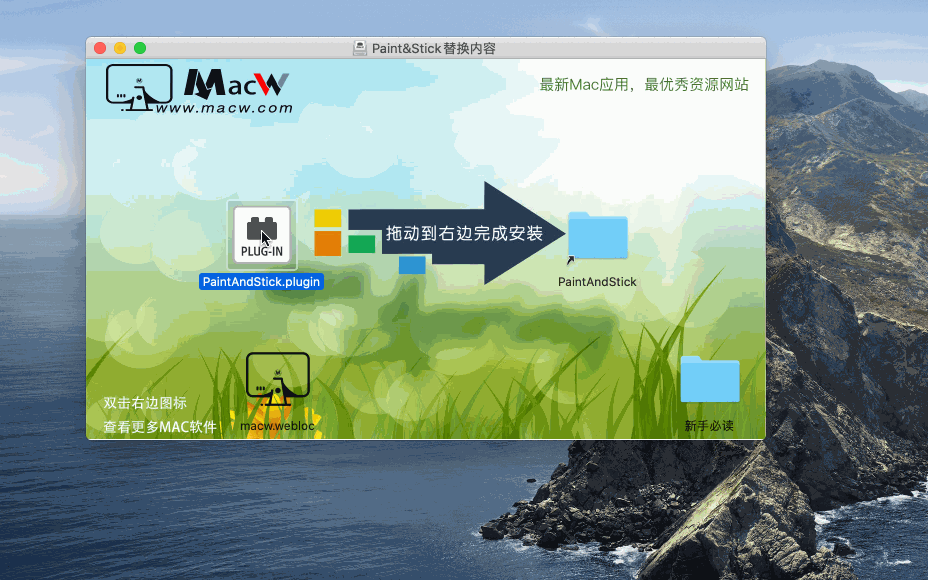 ae插件Paint＆Stick下载Paint＆Stick for Mac(AE二维手绘笔刷动画绘制插件) macw下载站