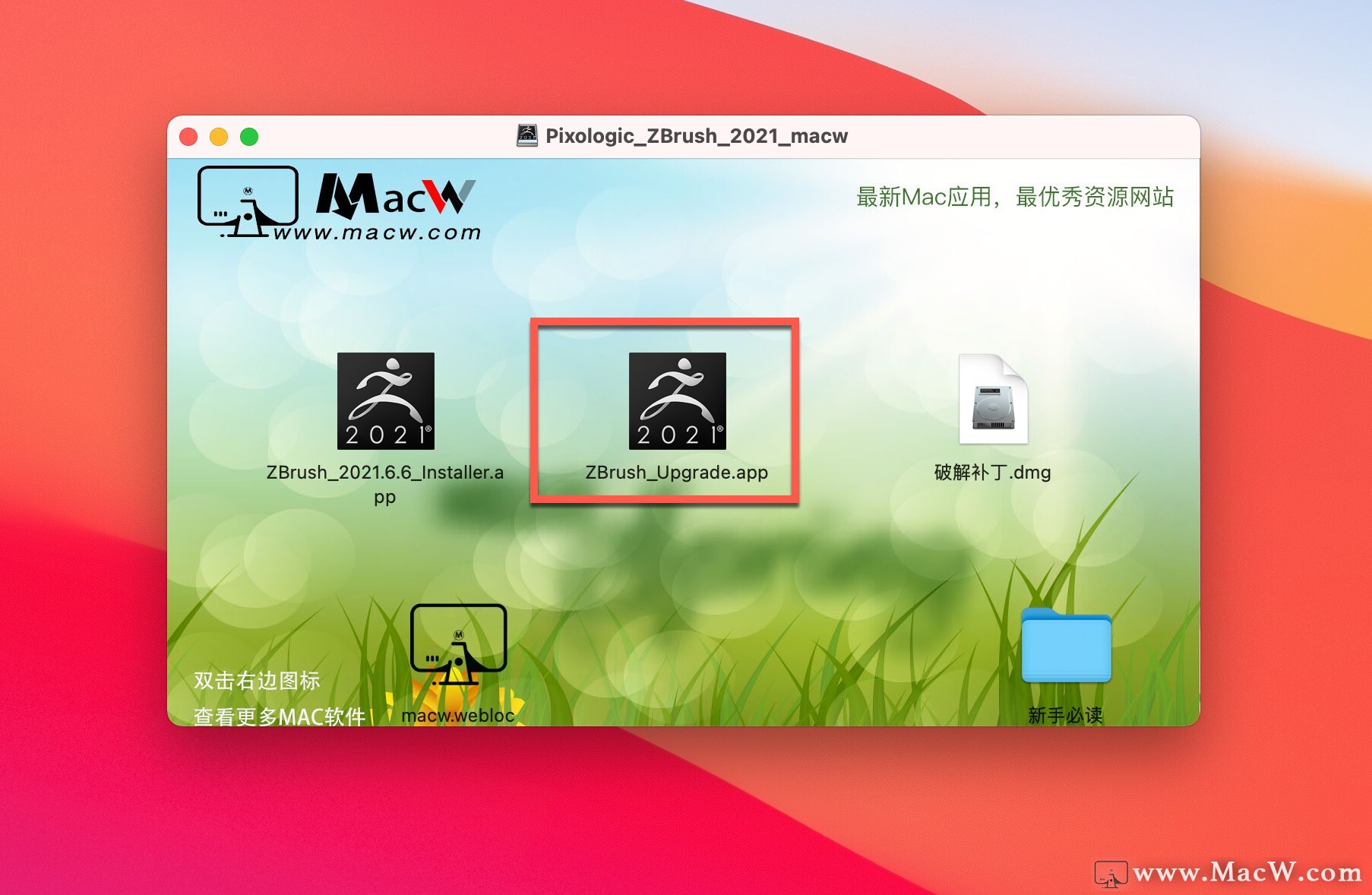 ZBrush2021破解版ZBrush 2021 for Mac(三维数字雕刻软件) macw下载站