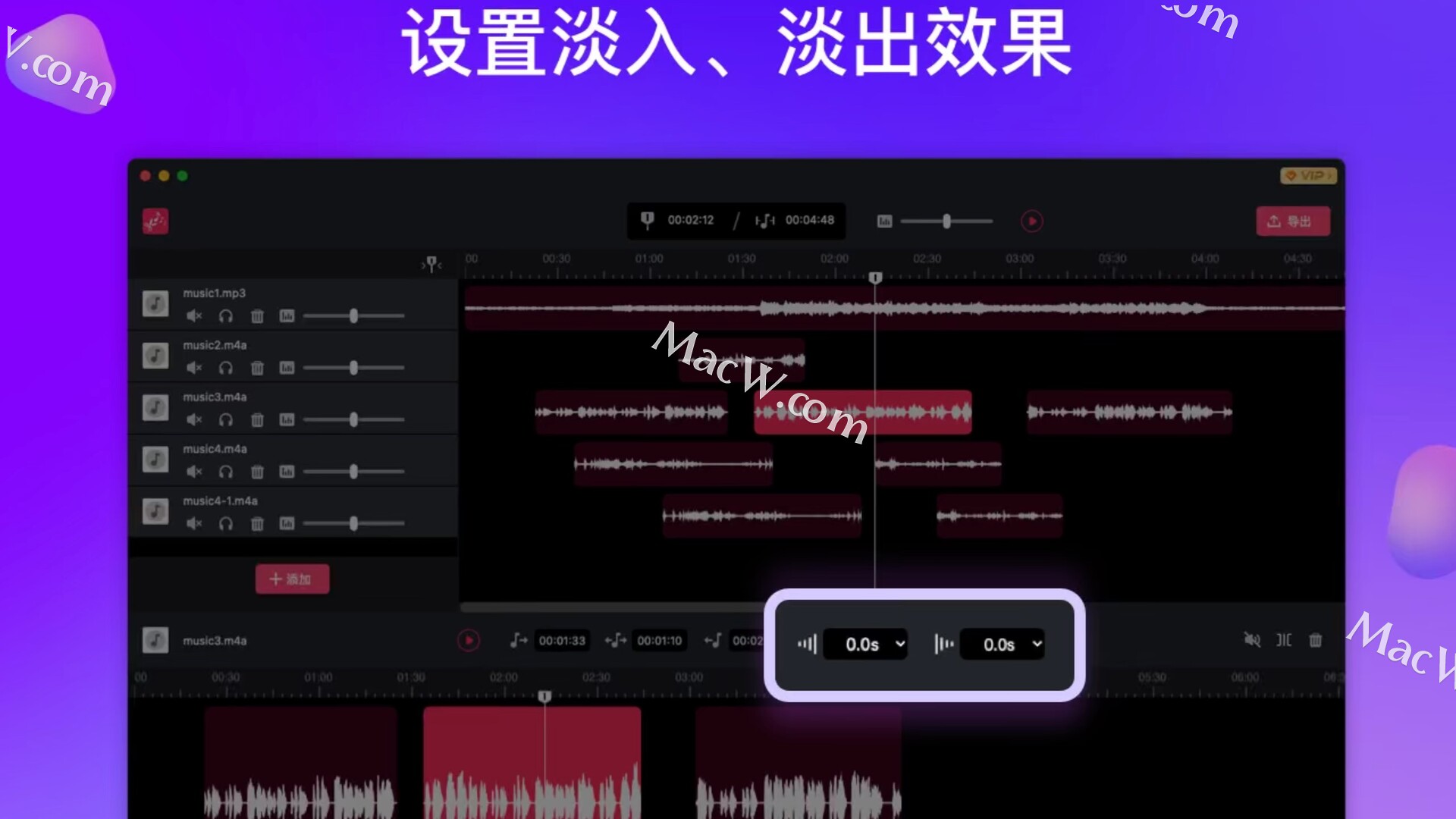 Audio Editor & Music Mixer破解版Audio Editor & Music Mixer for mac(音频剪辑软件