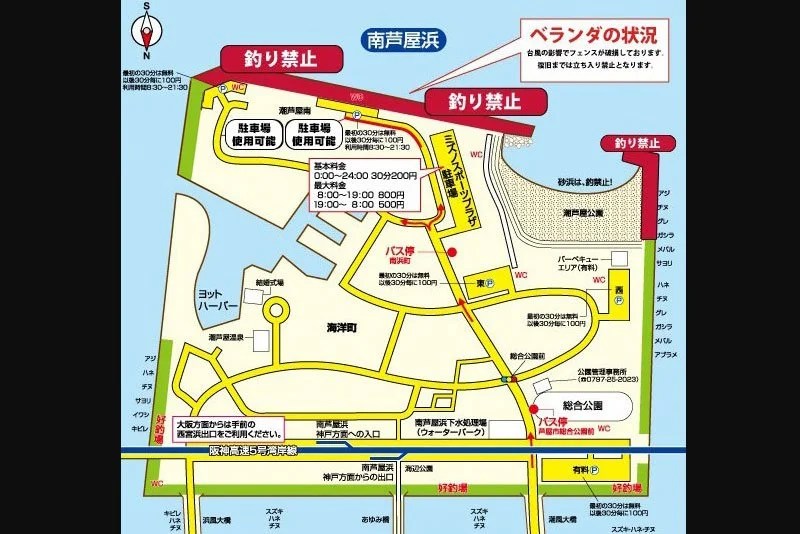 【2019】芦屋ベランダの釣り禁止エリアと釣り場マップ