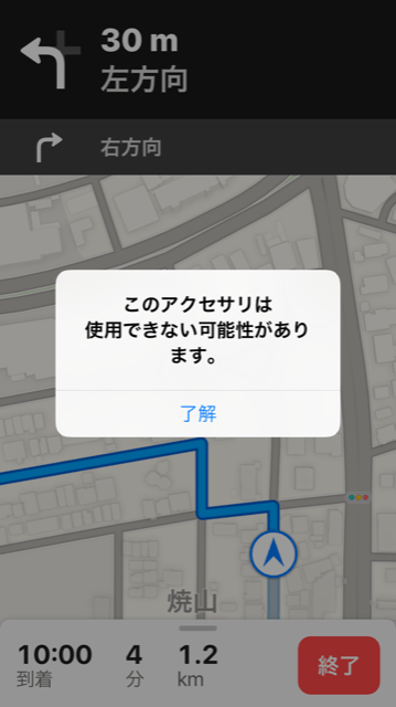 Ascii.jp：アップル「このアクセサリは使用できない可能性があります」で訴えられる Iphone 『このアクセサリは使用できない可能性があります。』とは、ほぼ充電コード（ライトニングケーブル）の切れかけ | 親の言葉とナスビの花は。