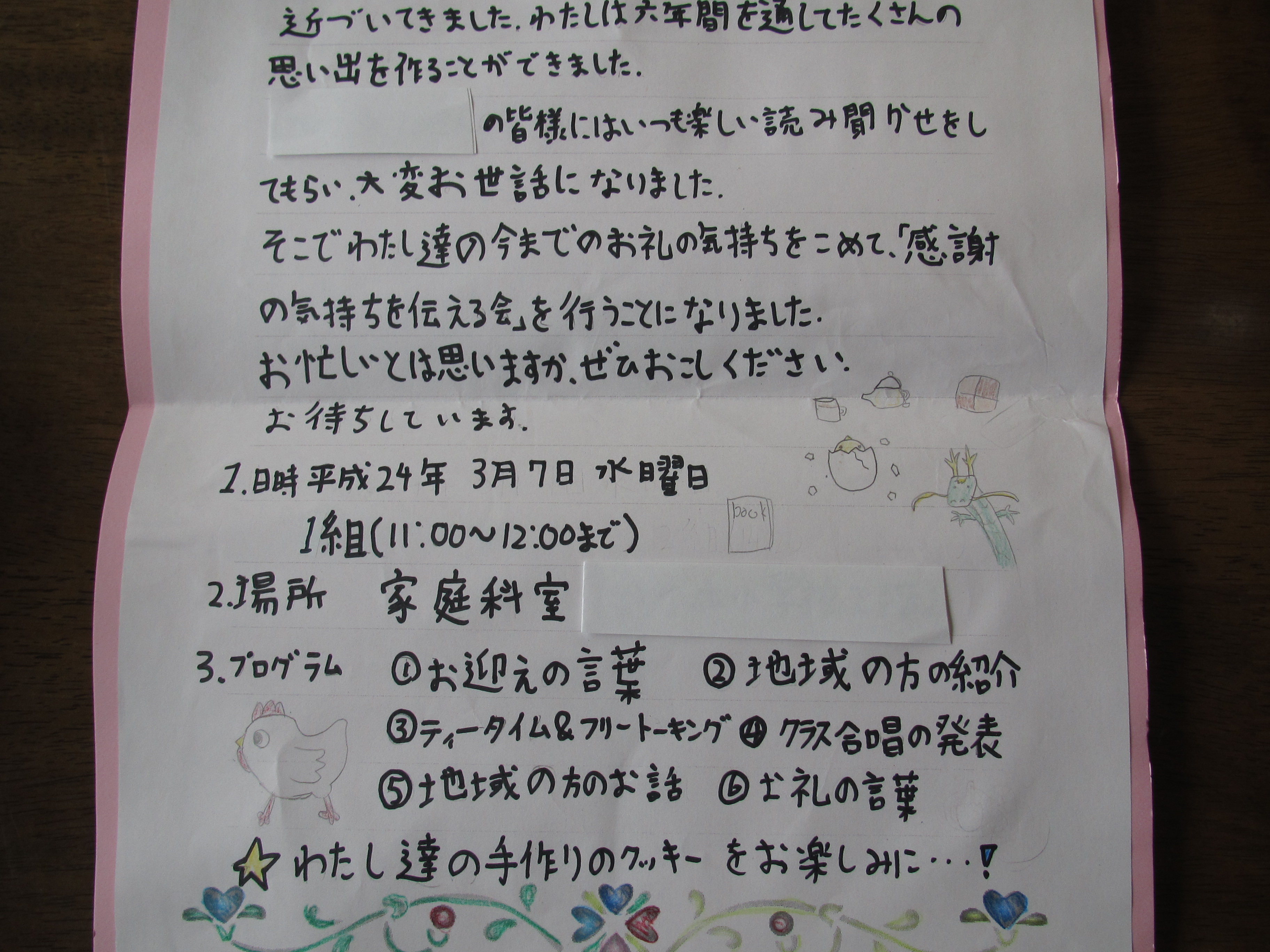 【無料ダウンロード】 お茶 会 招待 状 無料の印刷可能なイラスト画像