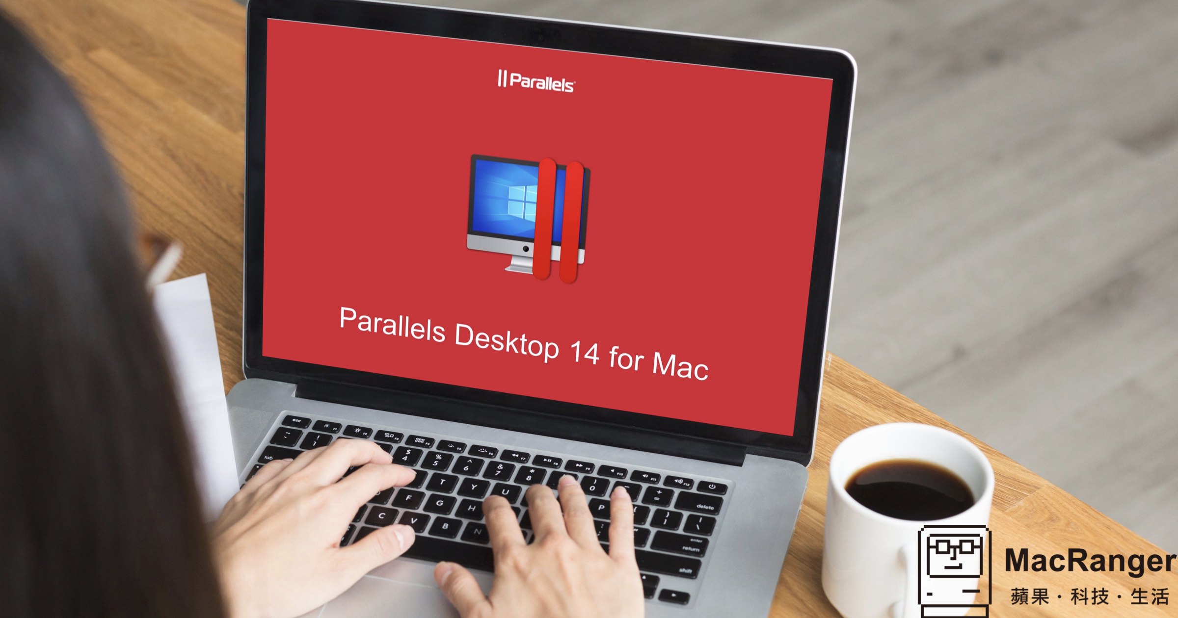 免費將 Parallels Desktop 13 升級到 Parallels Desktop 14