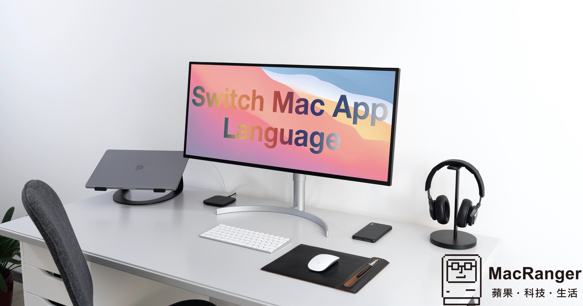 內建切換 Mac App 應用程式語言，相容 macOS 10.15