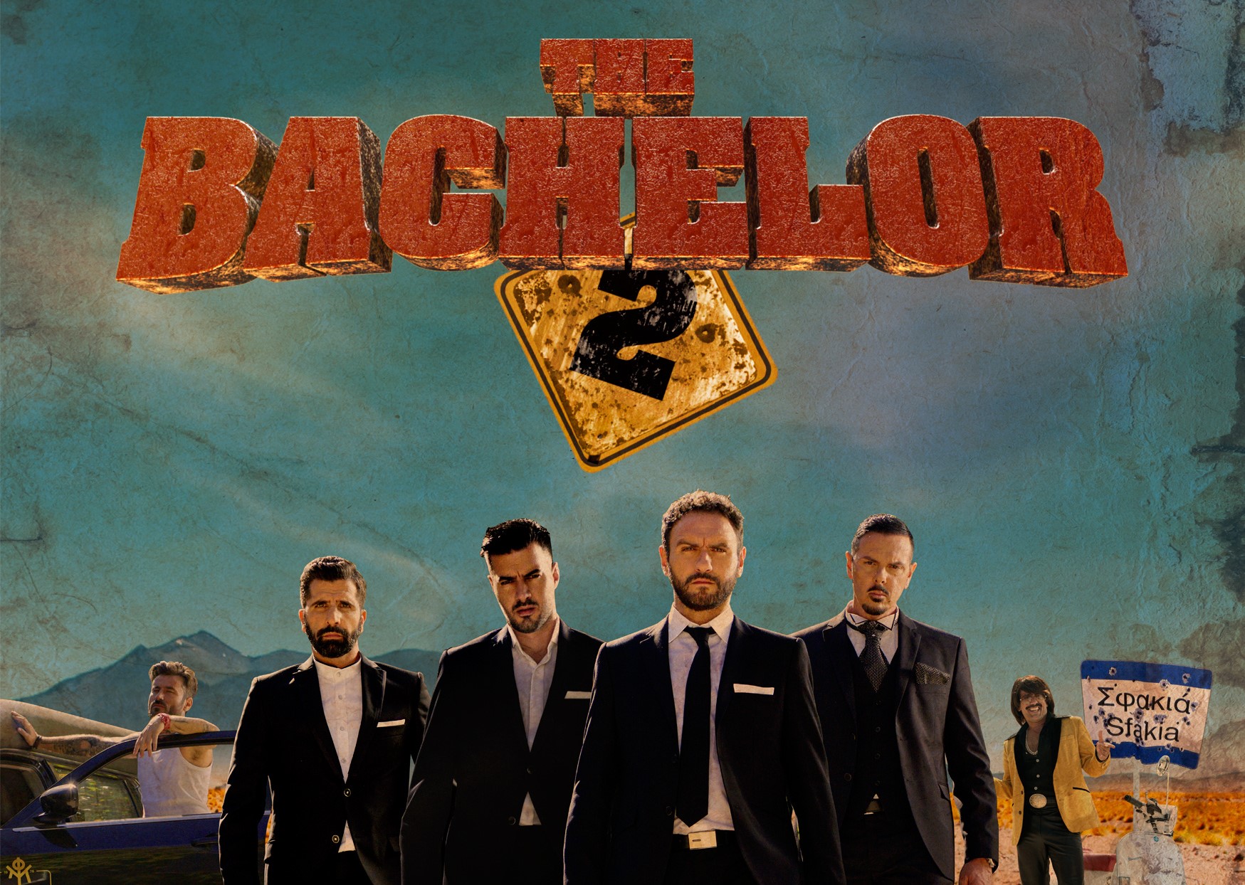 "The Bachelor 2" Ξεπέρασε τα 100.000 εισιτήρια και