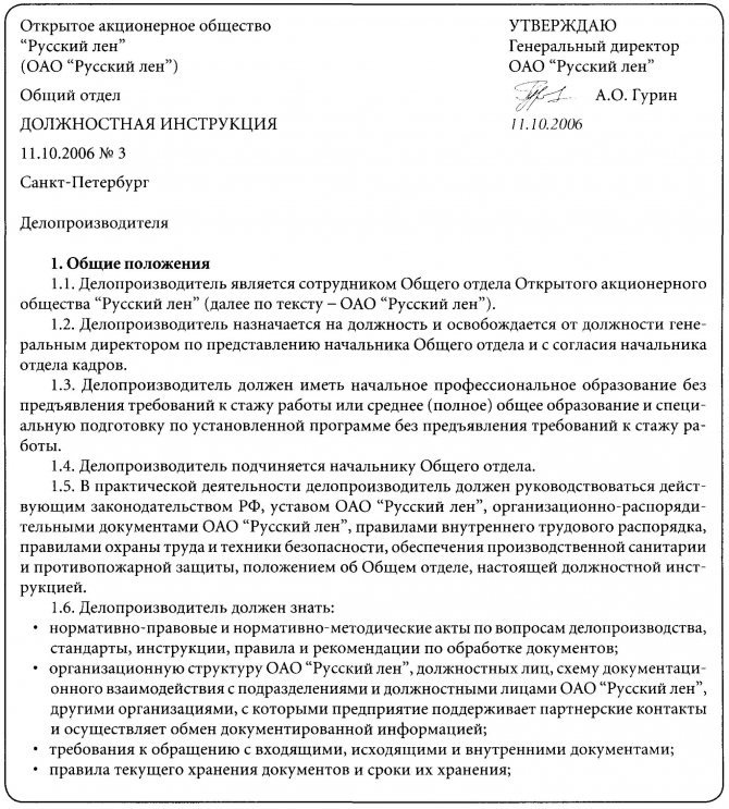 Менеджер по работе с клиентами кто это такой и чем занимается