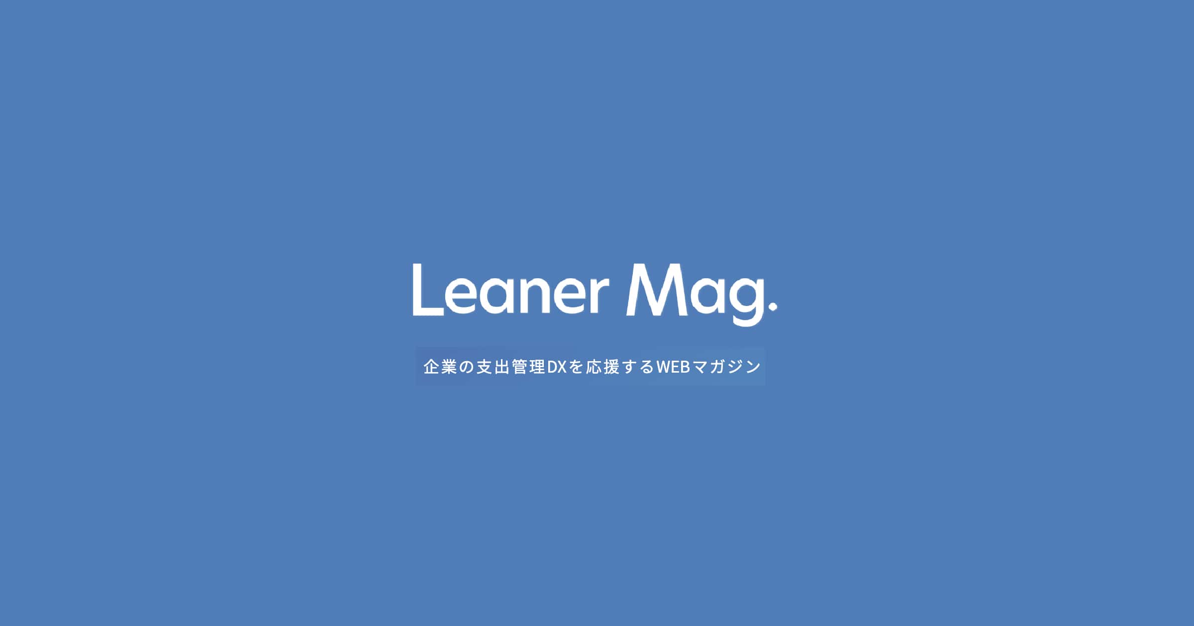 VA / VEの意味とその違いとは？取り組みの進め方について解説 Leaner Magazine｜リーナーマガジン