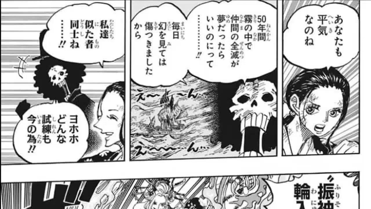 ワンピース 1021話 ー日本語のフル100 『ONE PIECE』最新1021話 HD MAG.MOE