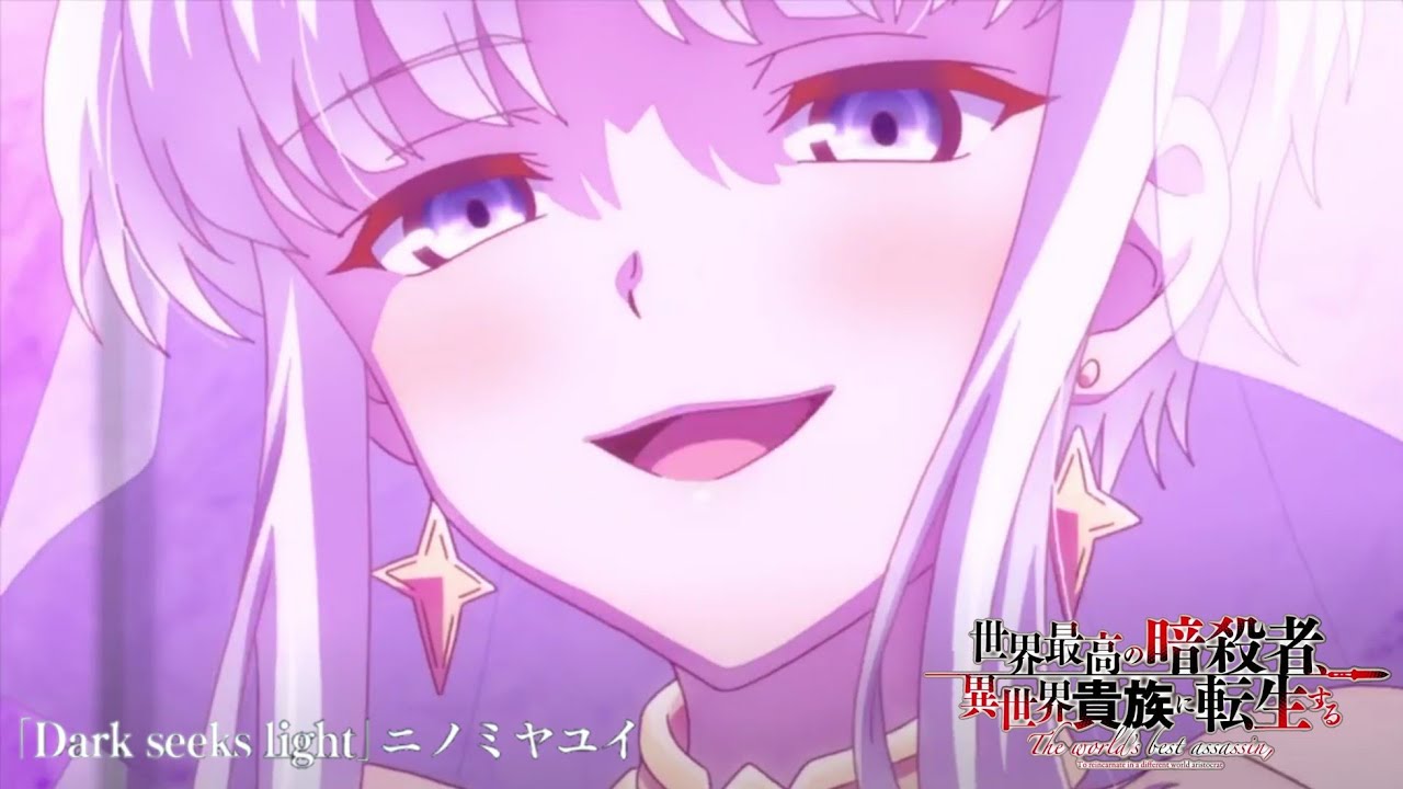 ニノミヤユイ『Dark seeks light』 「世界最高の暗殺者、異世界貴族に転生する」(Trailer