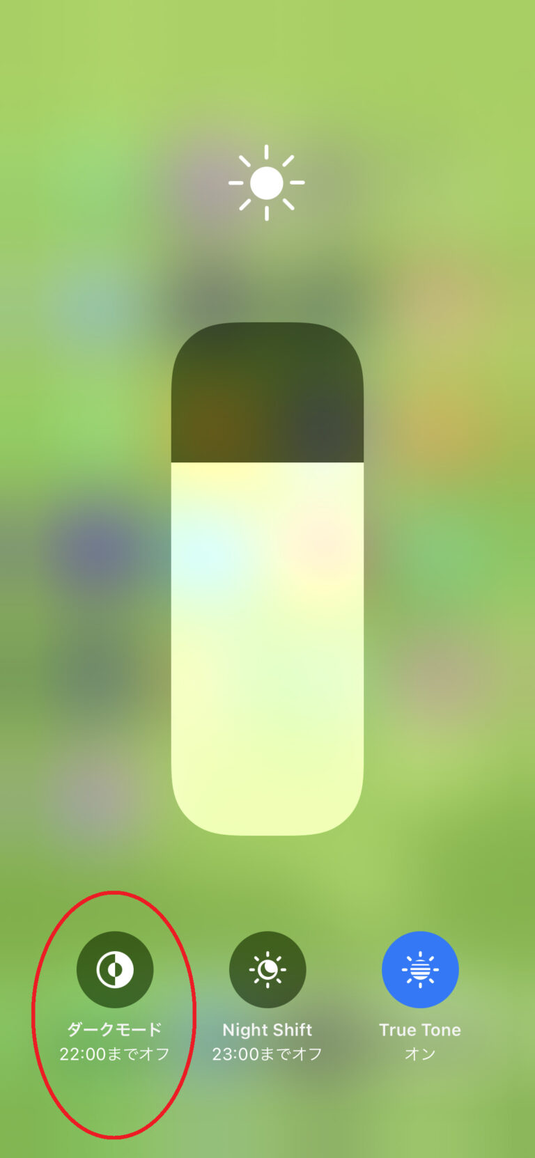 iPhoneのダークモードにするメリットは？機能や設定方法を解説！ にこスマ通信