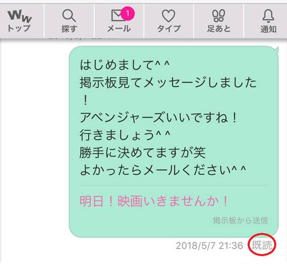 出会い系を使って処女と出会う方法! 出会い系の虎