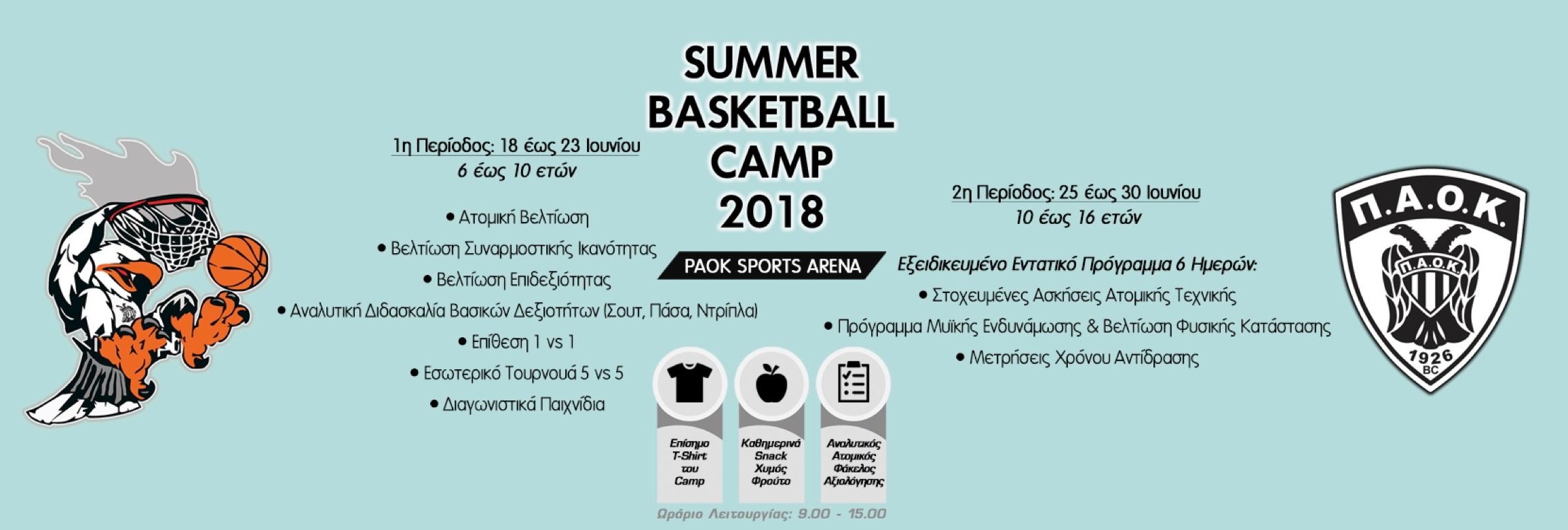 Magic Basketball Camp Schedule