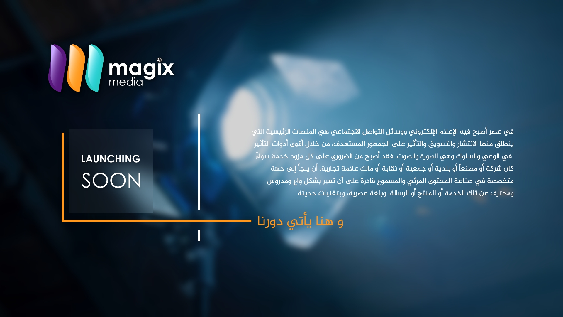 Magix Media