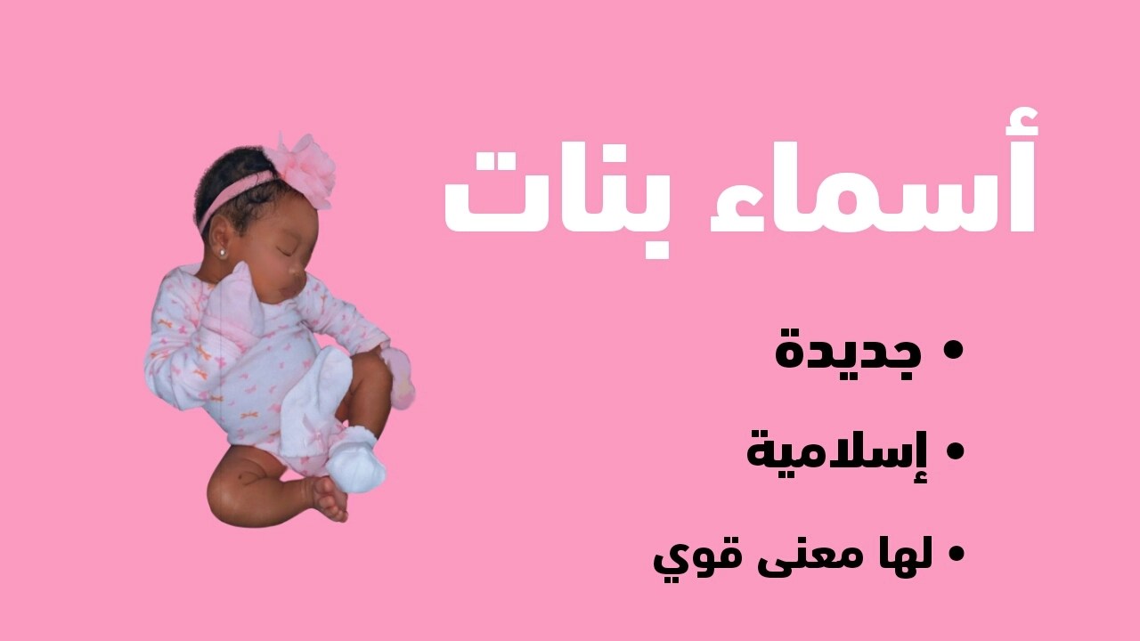 اسماء بنات لبنانية