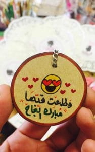 صور عن النجاح