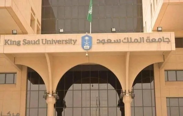 أدنى نسب قبول جامعة الملك سعود