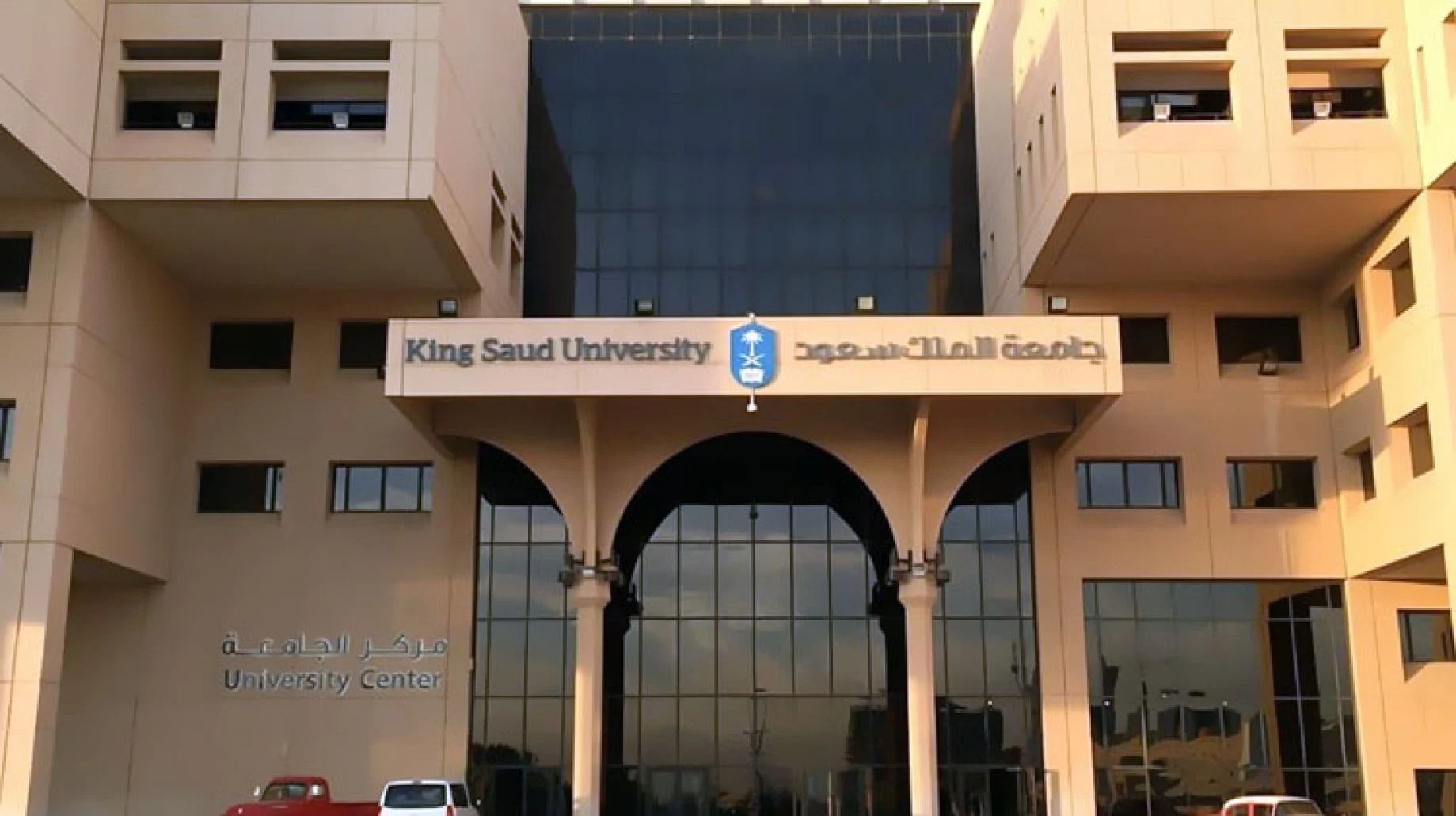 تخصصات جامعة الملك سعود