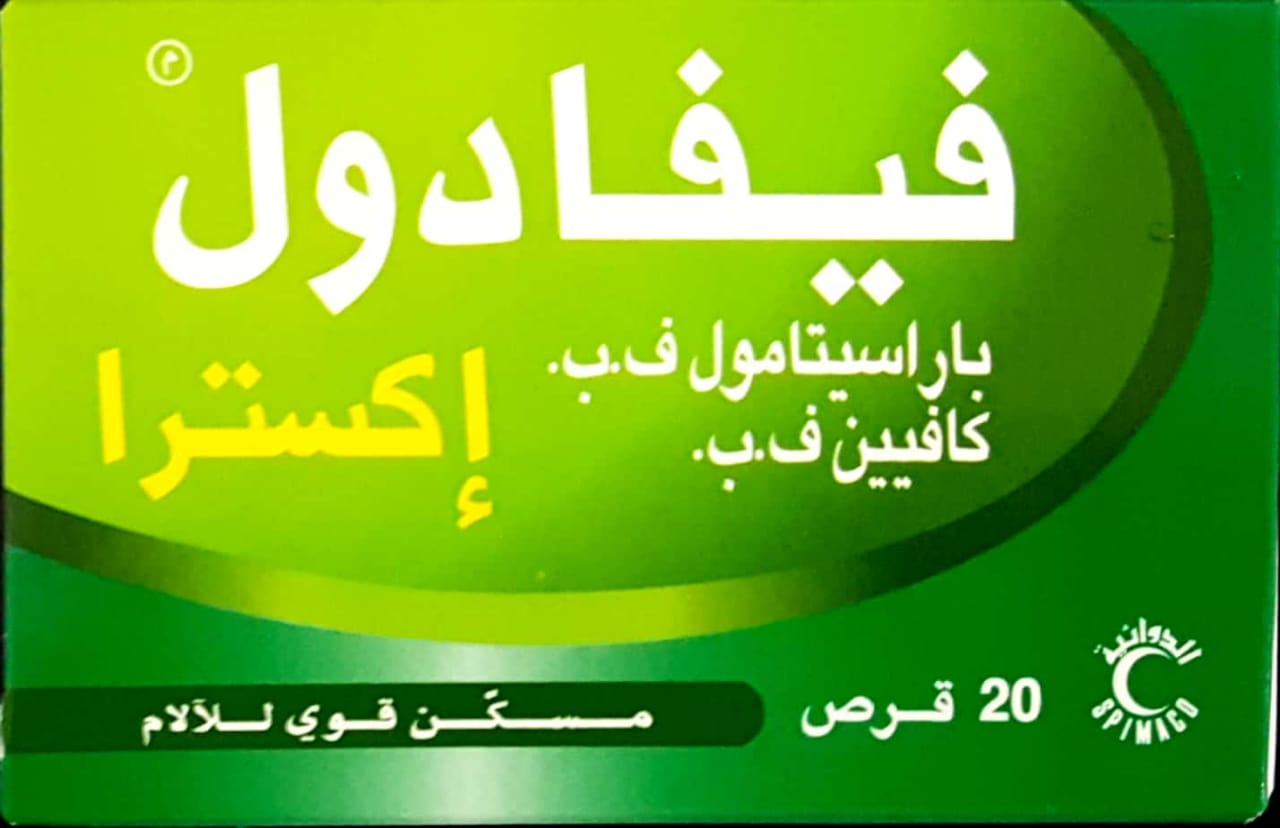 جرعة الفيفادول للاطفال حسب الوزن