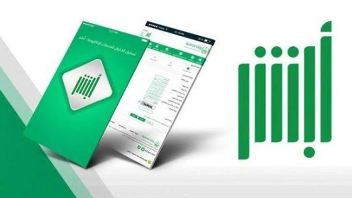 كم غرامة عدم تجديد الاستمارة