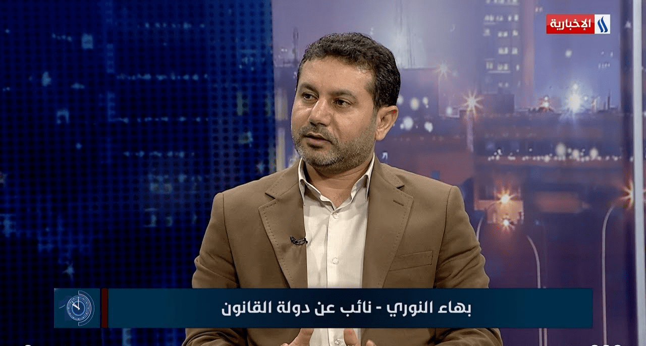 من هو بهاء النوري