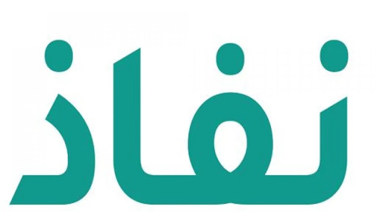 النفاذ الوطني الموحد stc