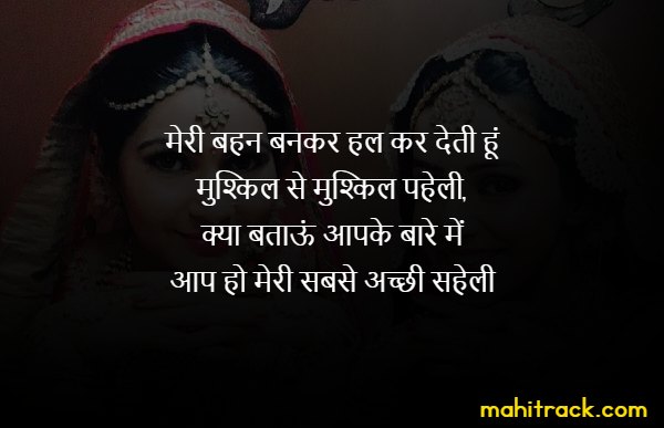 देवरानी जेठानी की शायरी Devrani Jethani Shayari Quotes in Hindi