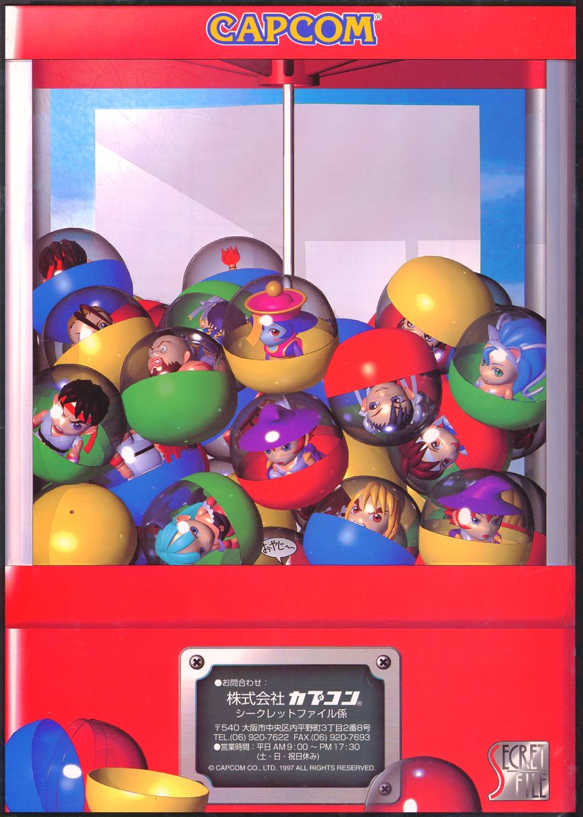 Pocket Fighter Art Gallery / Box Art