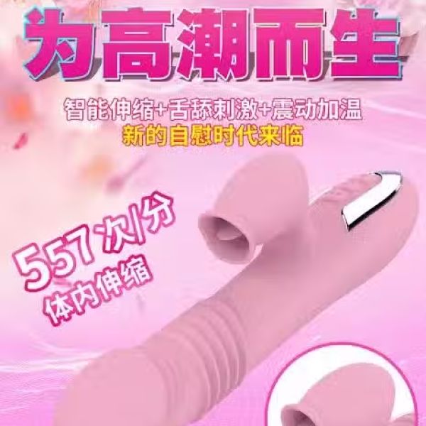 特价!女性震动棒，跳蛋，阳具，自慰按摩器
