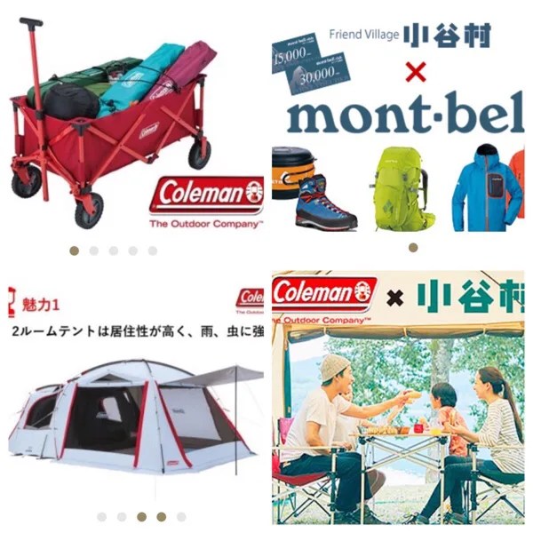 【ふるさと納税】でキャンプ用品をそろえるチャンス！今ならAmazonポイント10がもらえる！