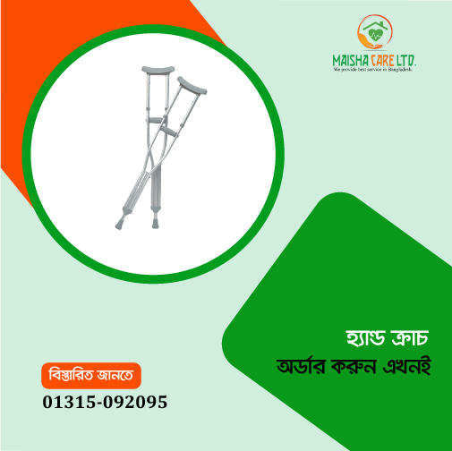 Hand Crutch Price in Bangladesh Maisha Care