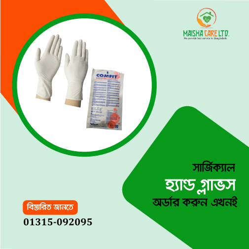 Surgical Hand Gloves Price in BD Maisha Care