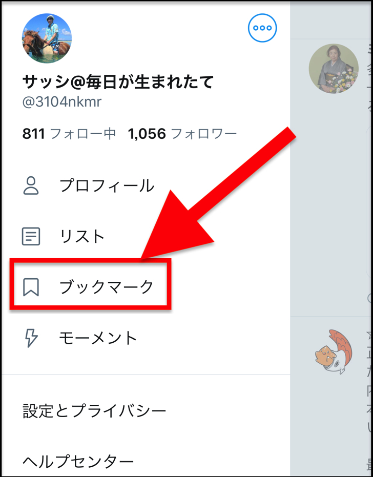 ツイッター 検索 相手 に わかる