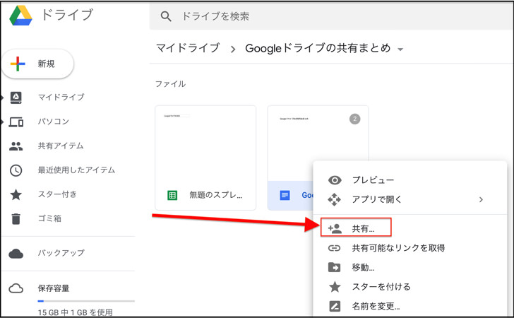 Google Drive アップロード中 パソコン 家sう