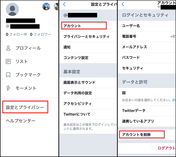 Twitter サブ垢 作り方 Pc