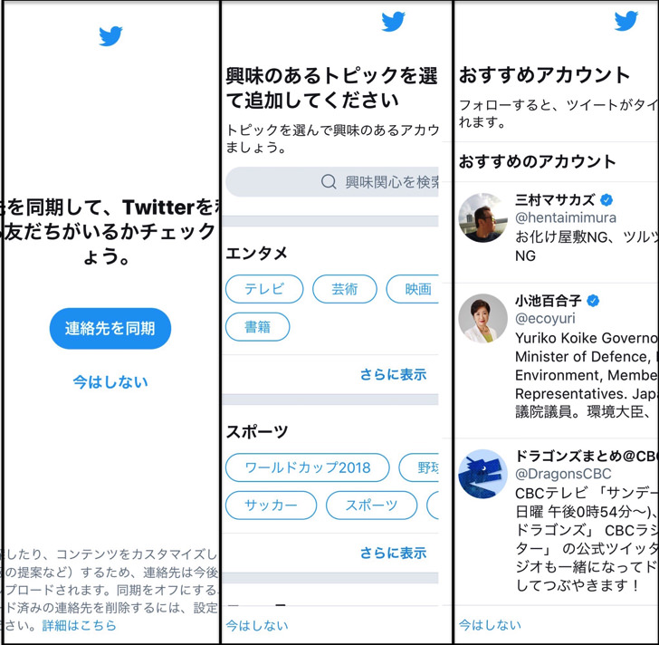 ツイッターに複数アカウントを追加作成は「同じ電話番号」1つでok！作り方・管理・削除方法まで総まとめ【アプリ/PC・複垢使い分け