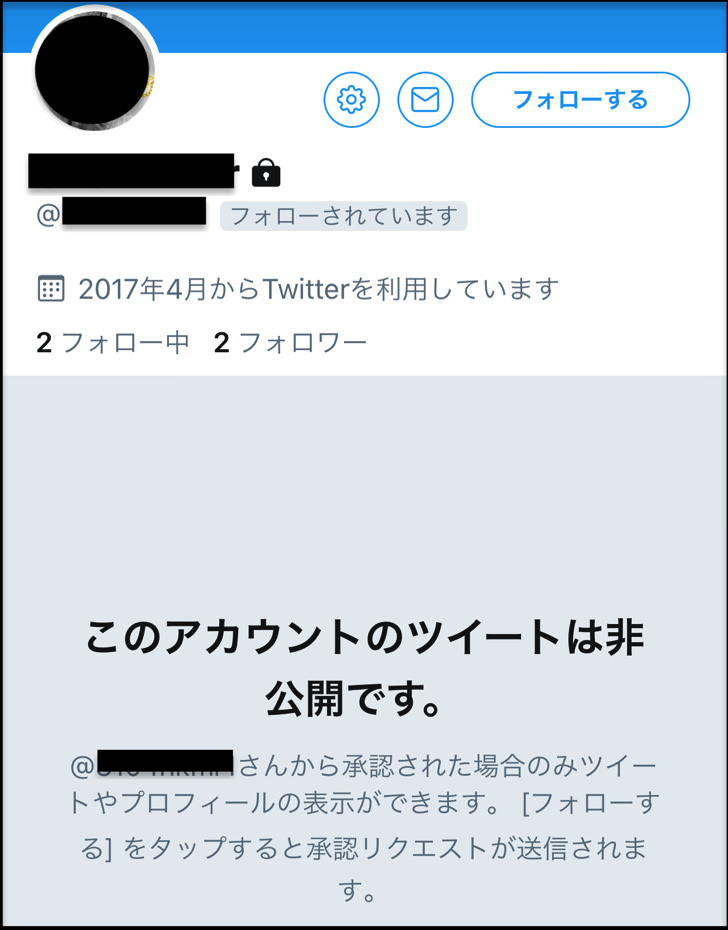 ツイログ 鍵垢